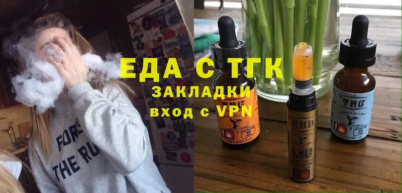 Еда ТГК конопля  Югорск 