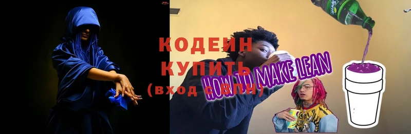 Codein Purple Drank  как найти закладки  Югорск 